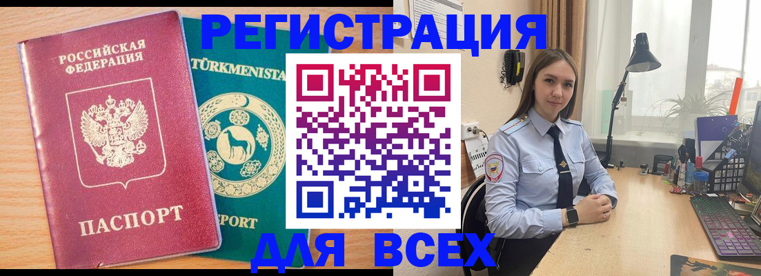 прописка ребенка в Усть-Илимске