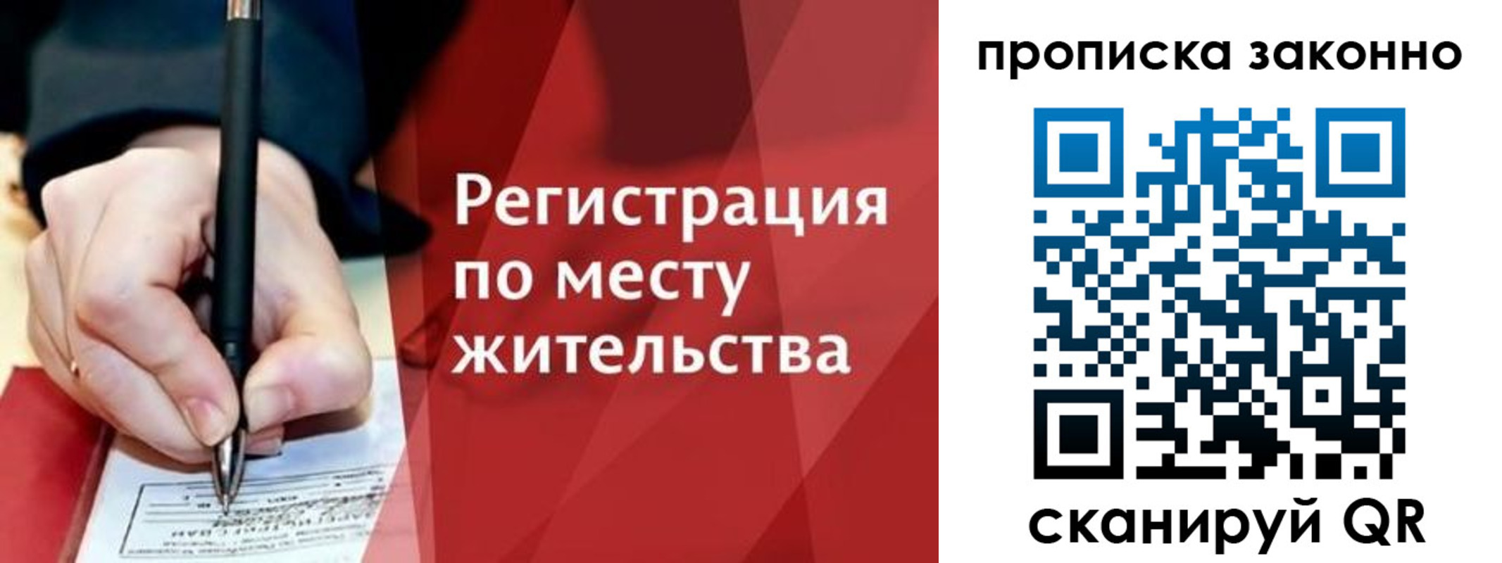 прописка для военкомата в Усть-Илимске