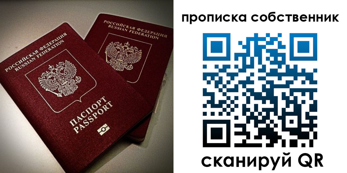 прописка в квартире в Усть-Илимске