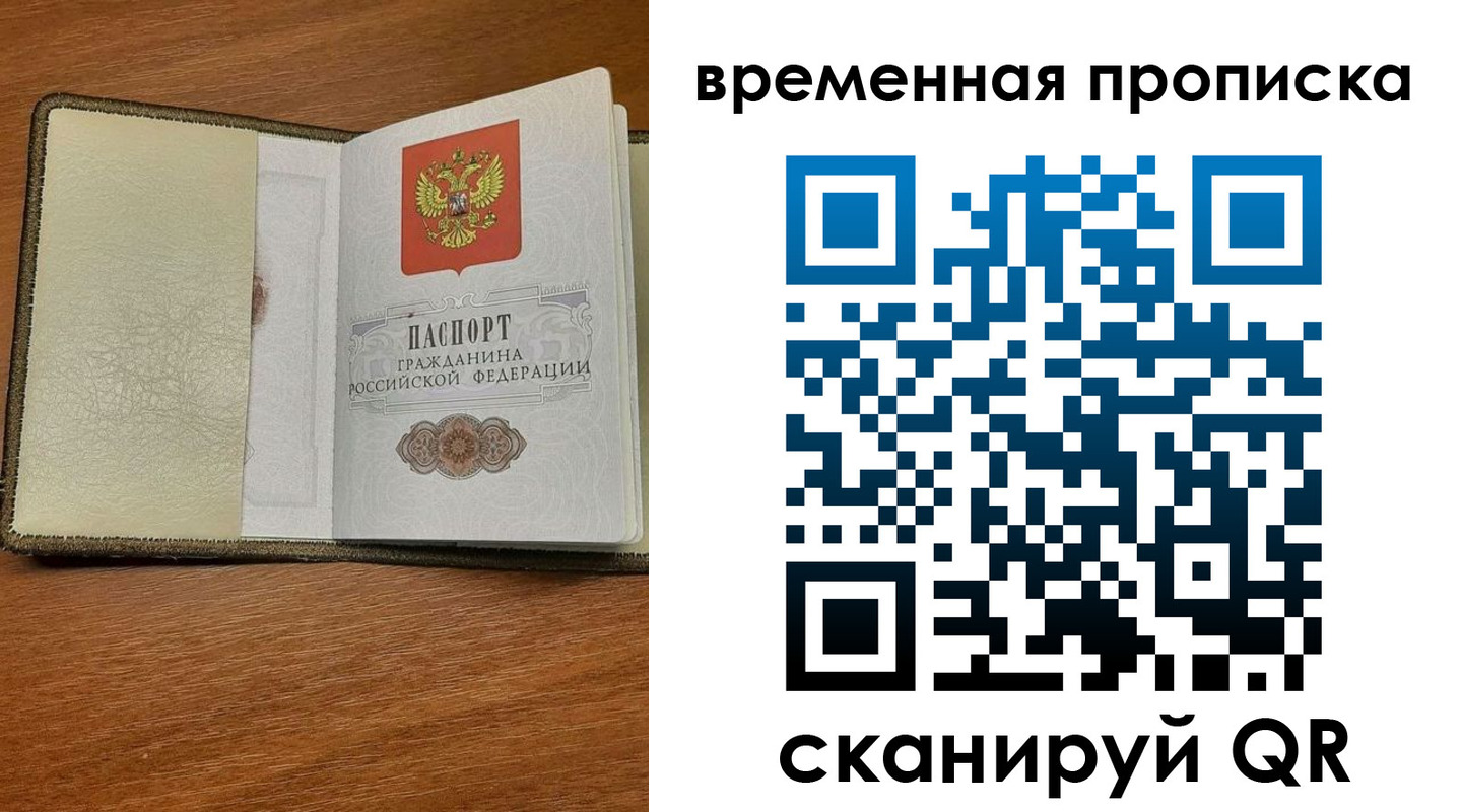 временная регистрация для школы в Усть-Илимске