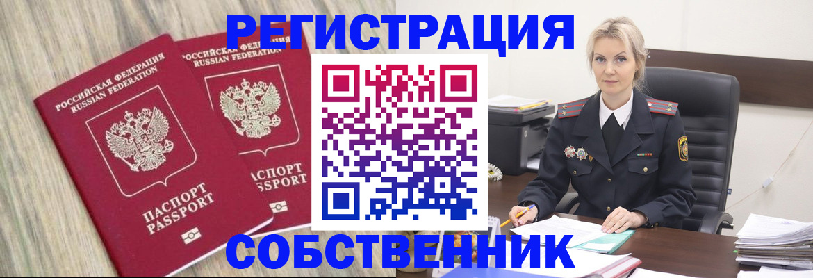 миграционный учет в Усть-Илимске