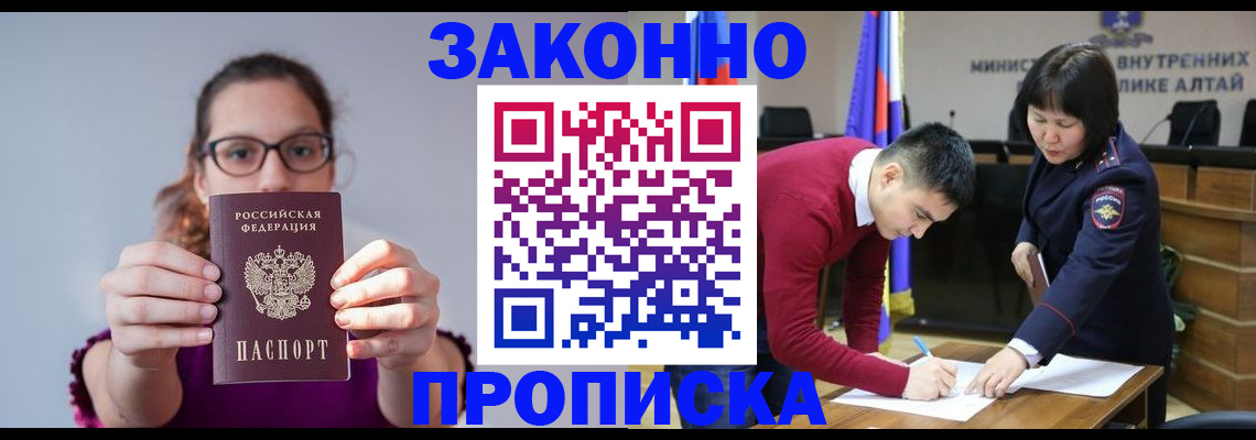 прописка гарантия в Усть-Илимске