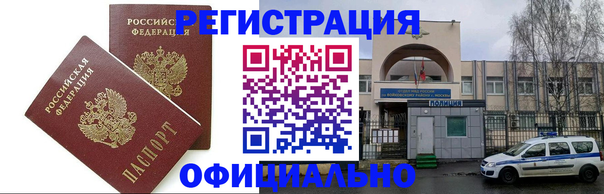 временная прописка в Усть-Илимске
