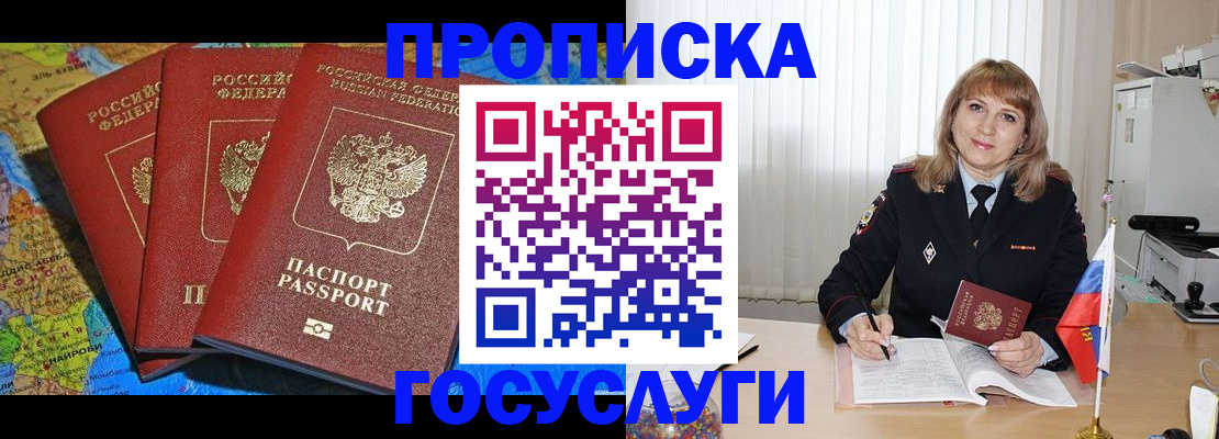 где прописаться в Усть-Илимске