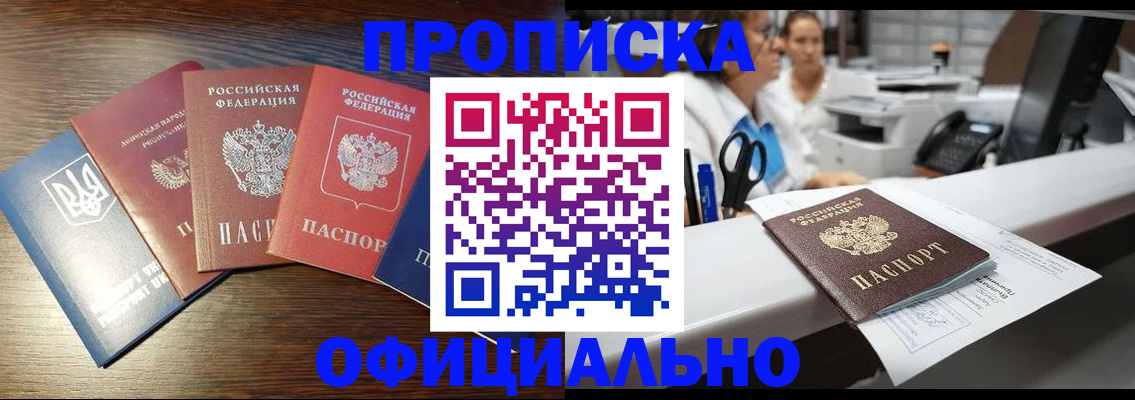 временная прописка в Усть-Илимске
