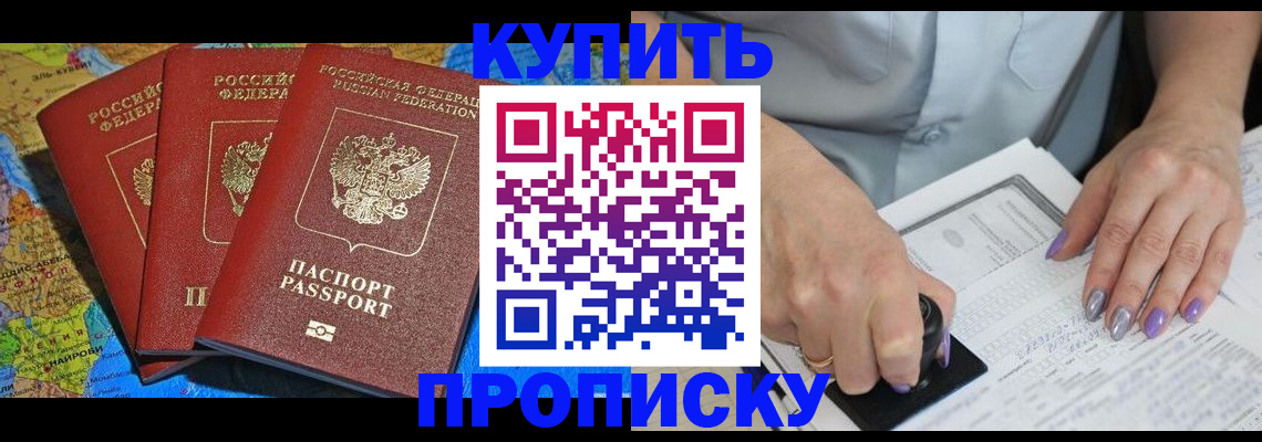 временная регистрация 2025 в Усть-Илимске